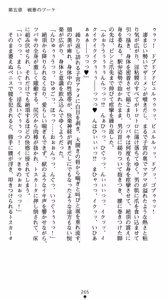 Page 269 of Gunzoku Reido Tsubaki -Midarechiru Sansenka- - preview thumbnail