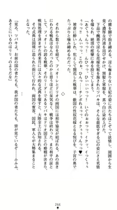 Page 270 of Gunzoku Reido Tsubaki -Midarechiru Sansenka- - preview thumbnail