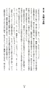 Page 276 of Gunzoku Reido Tsubaki -Midarechiru Sansenka- - preview thumbnail