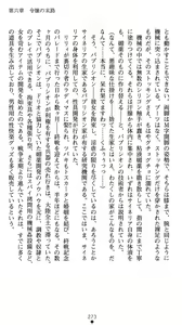 Page 277 of Gunzoku Reido Tsubaki -Midarechiru Sansenka- - preview thumbnail