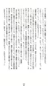 Page 288 of Gunzoku Reido Tsubaki -Midarechiru Sansenka- - preview thumbnail