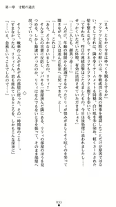Page 37 of Gunzoku Reido Tsubaki -Midarechiru Sansenka- - preview thumbnail