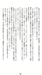 Page 40 of Gunzoku Reido Tsubaki -Midarechiru Sansenka- - preview thumbnail