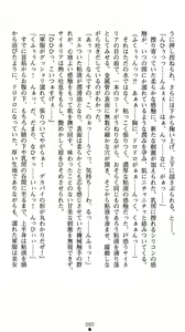 Page 84 of Gunzoku Reido Tsubaki -Midarechiru Sansenka- - preview thumbnail