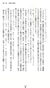 Page 87 of Gunzoku Reido Tsubaki -Midarechiru Sansenka- - preview thumbnail