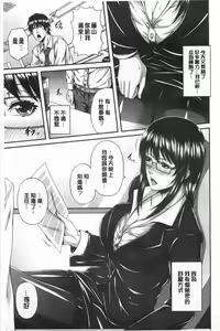 Page 118 of Mesu Hana ga Ochiru Toki - Maidenly Bloom Fallen | 牝花它墮落之時 - preview thumbnail