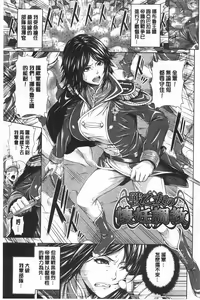 Page 4 of Mesu Hana ga Ochiru Toki - Maidenly Bloom Fallen | 牝花它墮落之時 - preview thumbnail