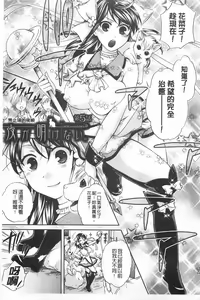 Page 138 of Kanojo ga Eranda Ketsumatsu ~Ichiji no Kairaku, Eien no Ai~ | 少女所選擇的結局 ~一時的快楽、永遠的愛~ - preview thumbnail