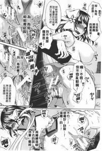 Page 149 of Kanojo ga Eranda Ketsumatsu ~Ichiji no Kairaku, Eien no Ai~ | 少女所選擇的結局 ~一時的快楽、永遠的愛~ - preview thumbnail