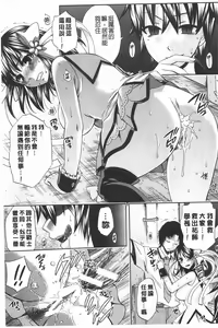 Page 152 of Kanojo ga Eranda Ketsumatsu ~Ichiji no Kairaku, Eien no Ai~ | 少女所選擇的結局 ~一時的快楽、永遠的愛~ - preview thumbnail