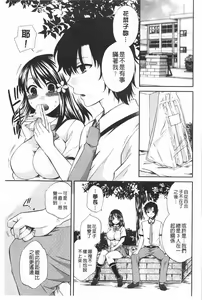 Page 164 of Kanojo ga Eranda Ketsumatsu ~Ichiji no Kairaku, Eien no Ai~ | 少女所選擇的結局 ~一時的快楽、永遠的愛~ - preview thumbnail