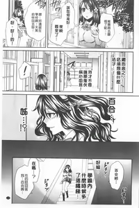 Page 170 of Kanojo ga Eranda Ketsumatsu ~Ichiji no Kairaku, Eien no Ai~ | 少女所選擇的結局 ~一時的快楽、永遠的愛~ - preview thumbnail