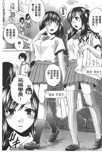 Page 4 of Kanojo ga Eranda Ketsumatsu ~Ichiji no Kairaku, Eien no Ai~ | 少女所選擇的結局 ~一時的快楽、永遠的愛~ - preview thumbnail