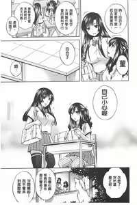 Page 8 of Kanojo ga Eranda Ketsumatsu ~Ichiji no Kairaku, Eien no Ai~ | 少女所選擇的結局 ~一時的快楽、永遠的愛~ - preview thumbnail