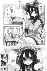Page 40 of Onedari Seishi - Pleading Sperm | 熱切渴求精液 - preview thumbnail