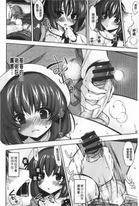 Page 47 of Onedari Seishi - Pleading Sperm | 熱切渴求精液 - preview thumbnail