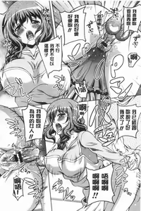 Page 111 of Yuuwaku Emotion | 誘惑❤的愛慾情感 - preview thumbnail