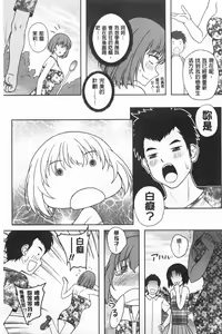 Page 158 of Yuuwaku Emotion | 誘惑❤的愛慾情感 - preview thumbnail
