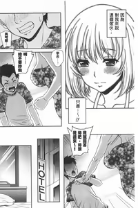 Page 163 of Yuuwaku Emotion | 誘惑❤的愛慾情感 - preview thumbnail