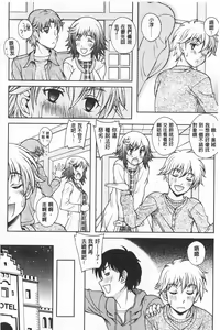 Page 177 of Yuuwaku Emotion | 誘惑❤的愛慾情感 - preview thumbnail