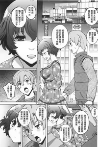 Page 27 of Yuuwaku Emotion | 誘惑❤的愛慾情感 - preview thumbnail
