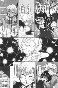 Page 45 of Yuuwaku Emotion | 誘惑❤的愛慾情感 - preview thumbnail