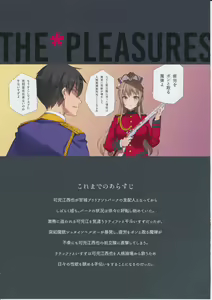 Page 4 of THE PLEASURES OF PRINCESSES - preview thumbnail
