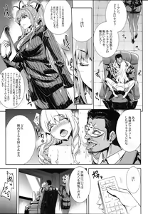 Page 6 of Amagi Erect Sawaru parade - preview thumbnail
