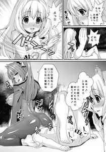 Page 21 of Saraba Uruwashi no Kuni - Good bye, Brilliant park - preview thumbnail