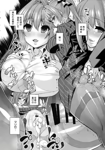 Page 9 of Saraba Uruwashi no Kuni - Good bye, Brilliant park - preview thumbnail