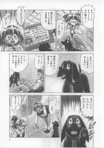 Page 11 of Saint Shower - preview thumbnail