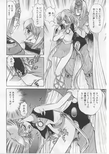 Page 112 of Saint Shower - preview thumbnail