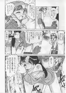 Page 14 of Saint Shower - preview thumbnail
