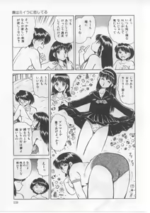 Page 143 of Saint Shower - preview thumbnail
