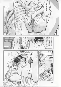 Page 150 of Saint Shower - preview thumbnail