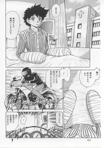 Page 156 of Saint Shower - preview thumbnail