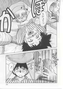 Page 163 of Saint Shower - preview thumbnail