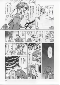 Page 29 of Saint Shower - preview thumbnail