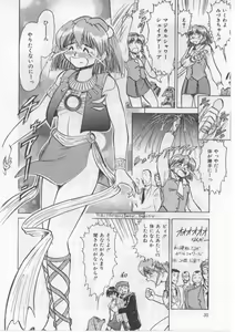 Page 34 of Saint Shower - preview thumbnail