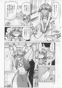 Page 36 of Saint Shower - preview thumbnail