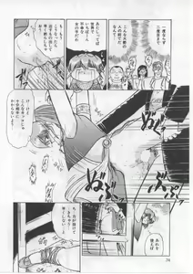 Page 38 of Saint Shower - preview thumbnail