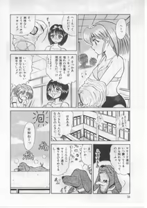 Page 42 of Saint Shower - preview thumbnail