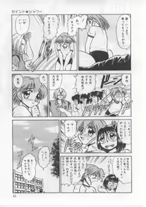 Page 47 of Saint Shower - preview thumbnail