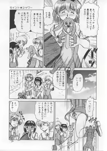 Page 61 of Saint Shower - preview thumbnail