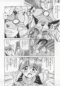 Page 70 of Saint Shower - preview thumbnail