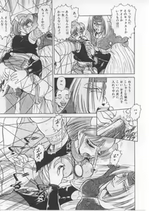 Page 71 of Saint Shower - preview thumbnail