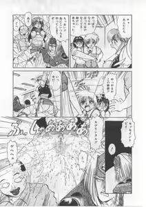 Page 73 of Saint Shower - preview thumbnail