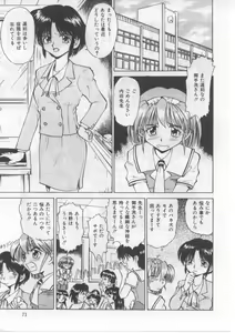 Page 75 of Saint Shower - preview thumbnail