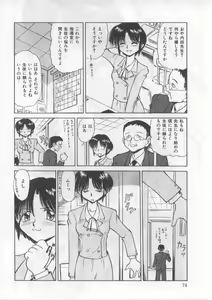 Page 78 of Saint Shower - preview thumbnail