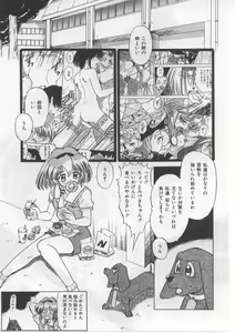 Page 91 of Saint Shower - preview thumbnail